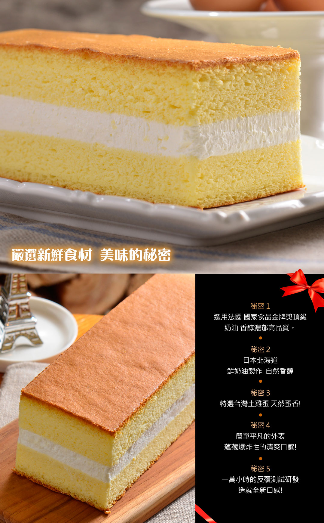 海道牛奶蛋糕